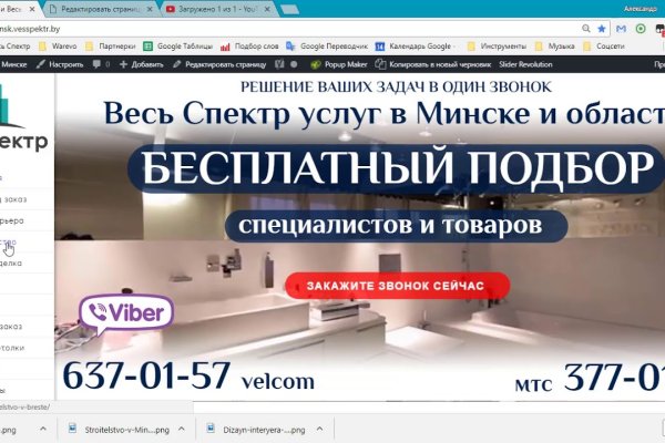 Кракен рабочий сайт