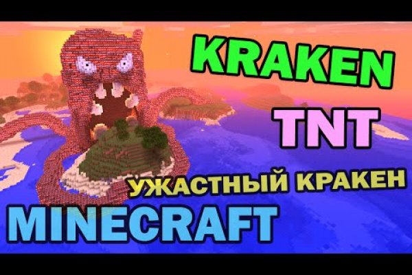 Kraken ссылка kraken014 com